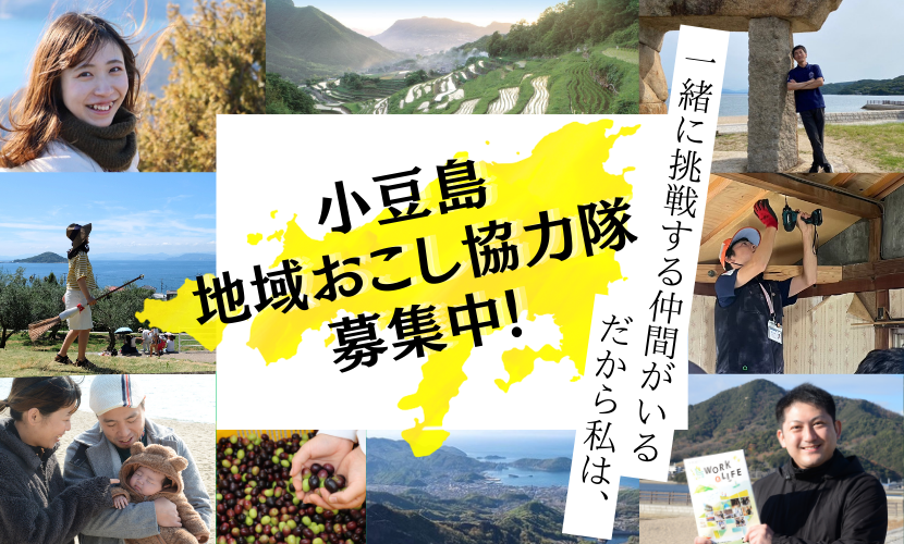 地域おこし協力隊を募集する画像