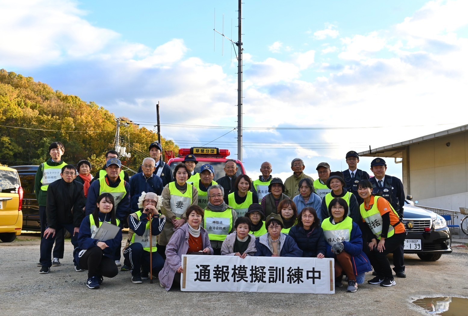 小坪地区周辺地域で見守り模擬訓練の全員集合写真