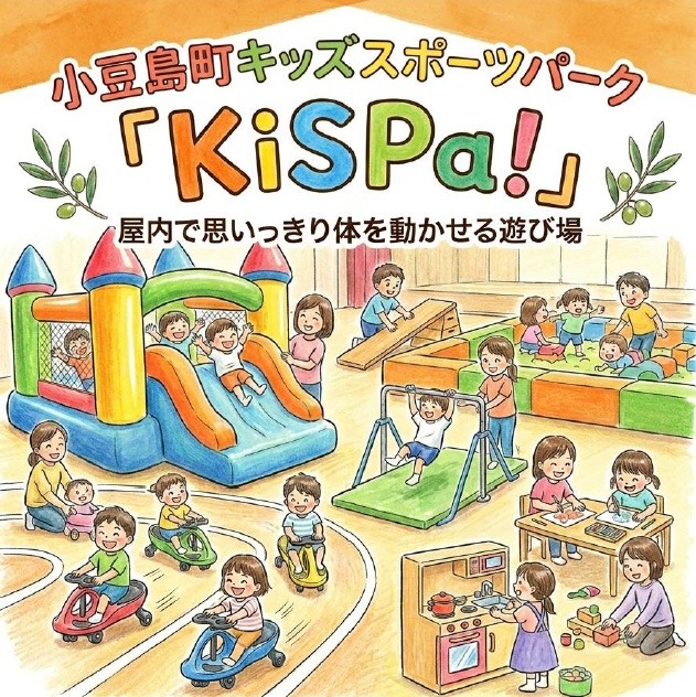 KiSPa!の様子