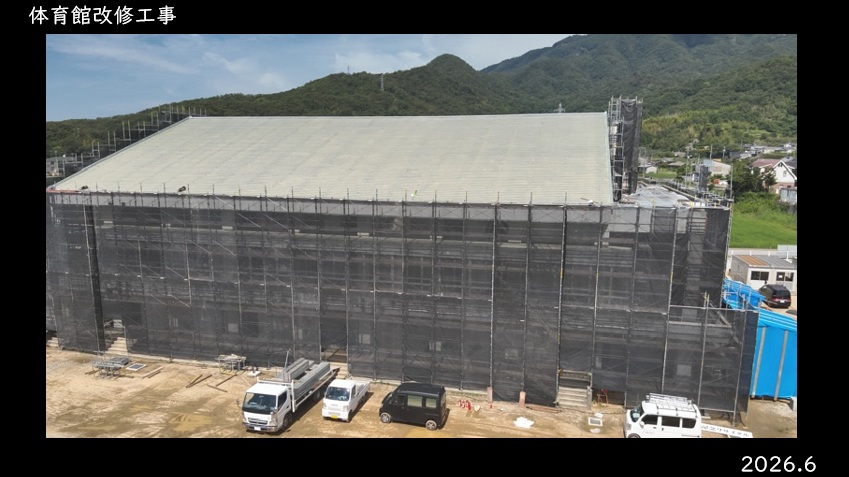体育館の工事