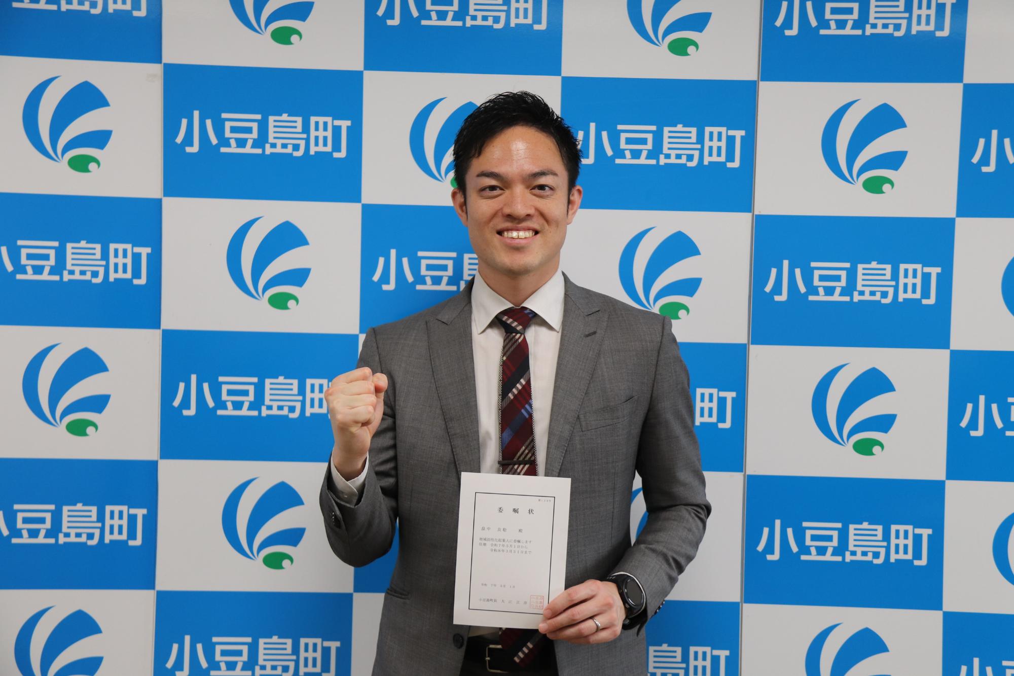 地域活性化起業人