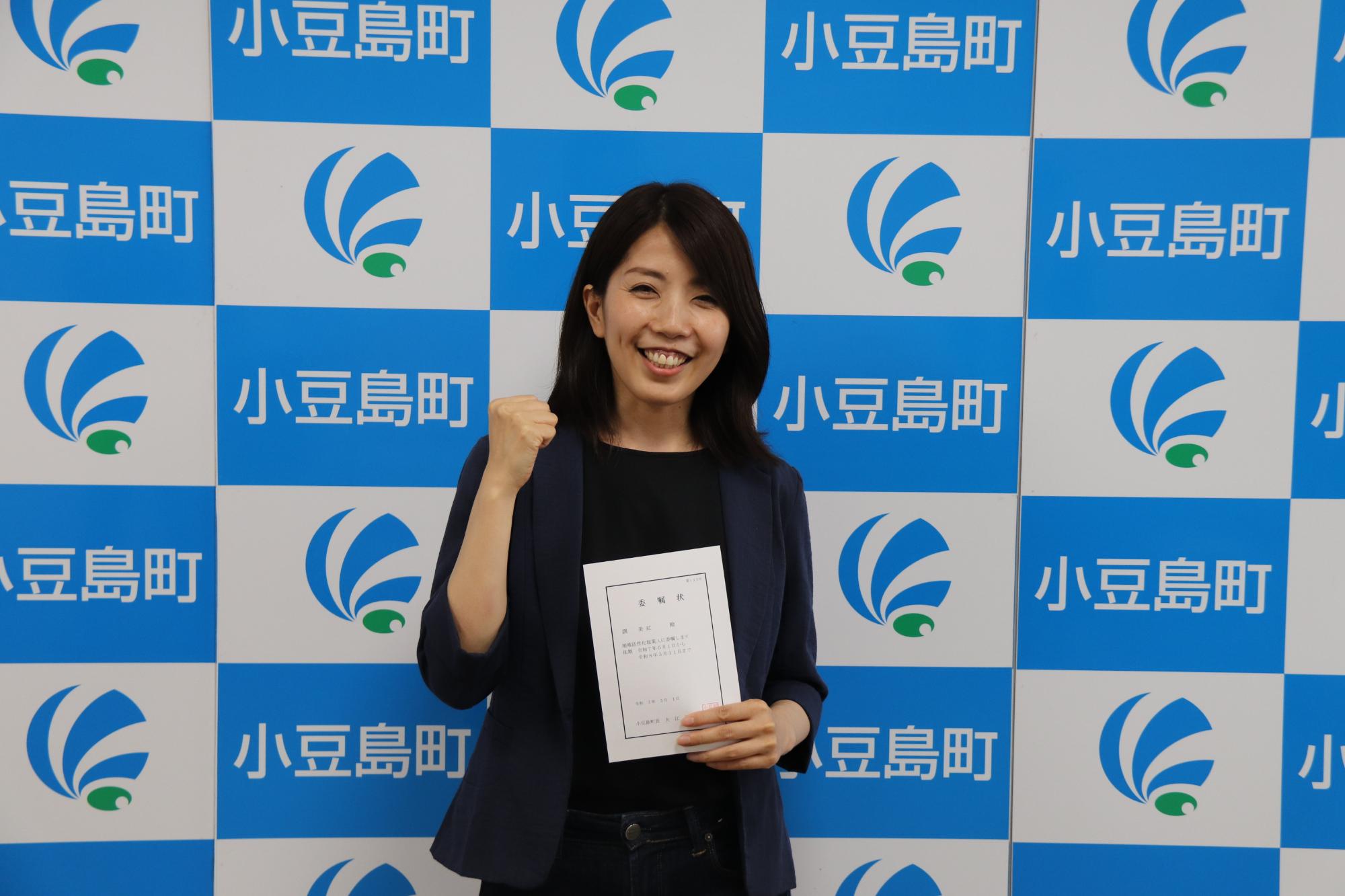 地域活性化起業人