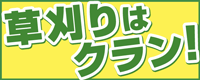 CLAN株式会社のバナー画像