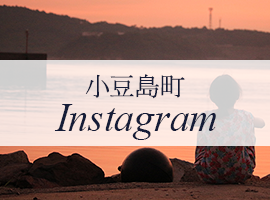 小豆島町Instagram