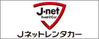 Jネットレンタカーのバナー画像