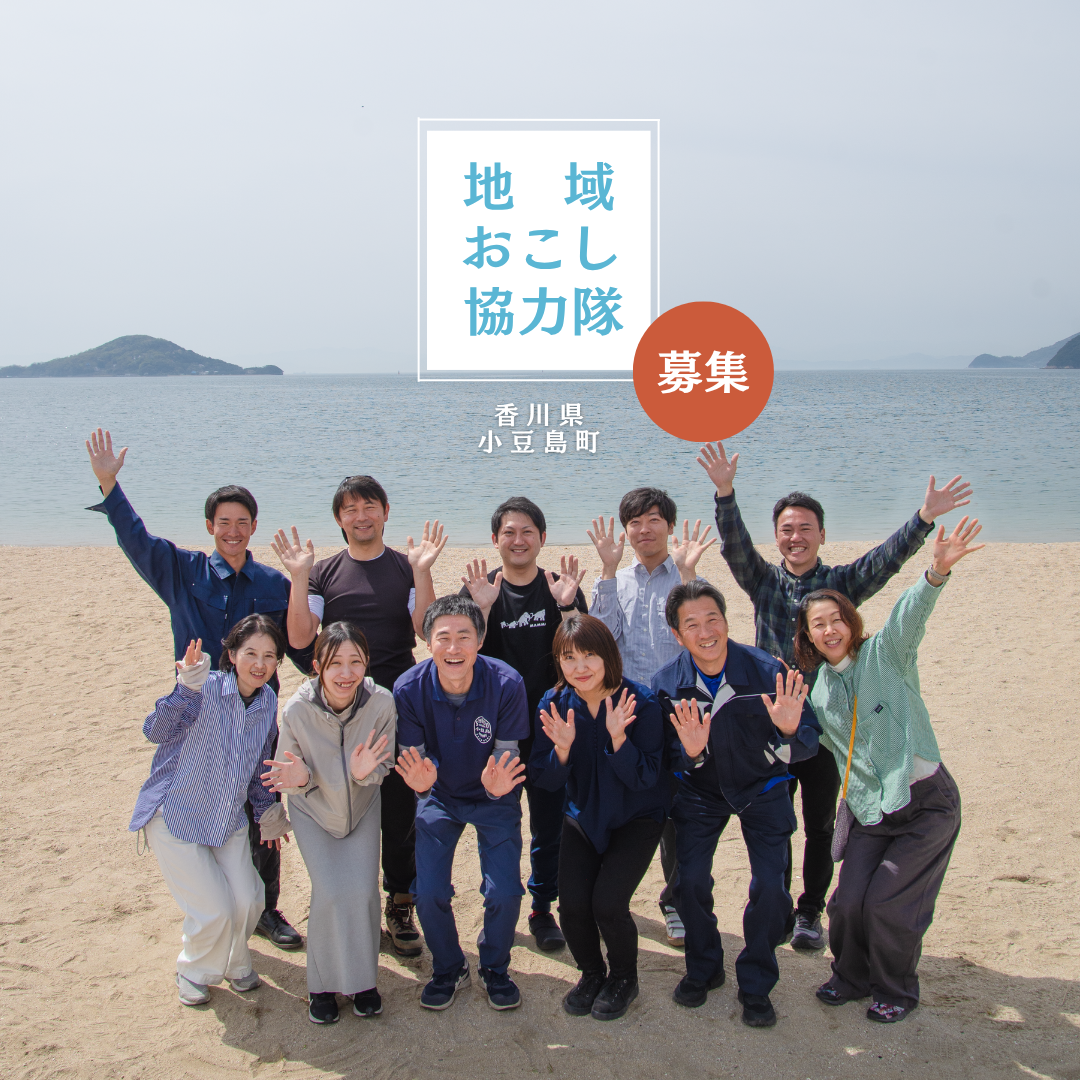 地域おこし協力隊を募集する画像