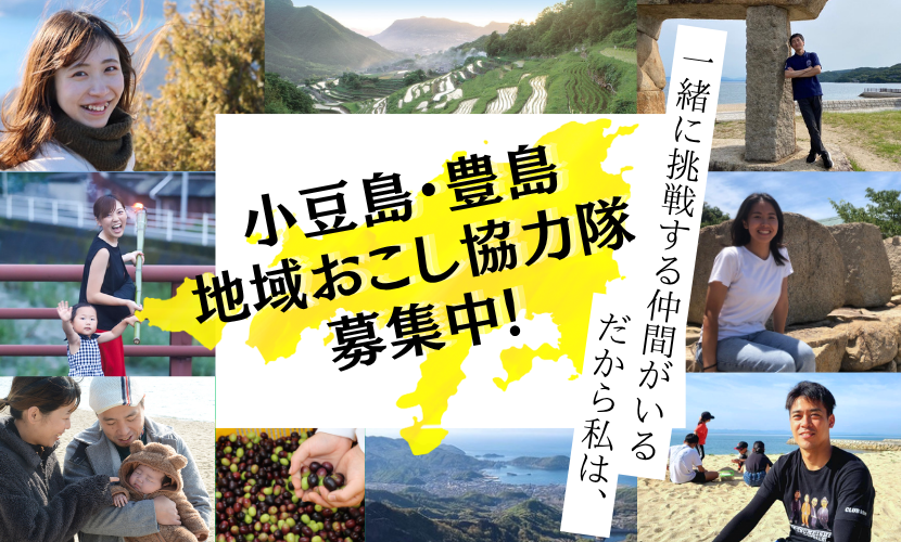 地域おこし協力隊を募集する画像