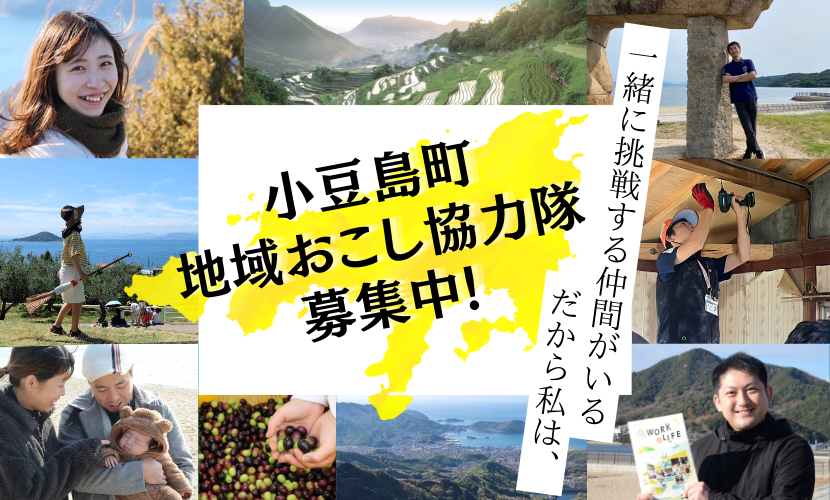 地域おこし協力隊を募集する画像