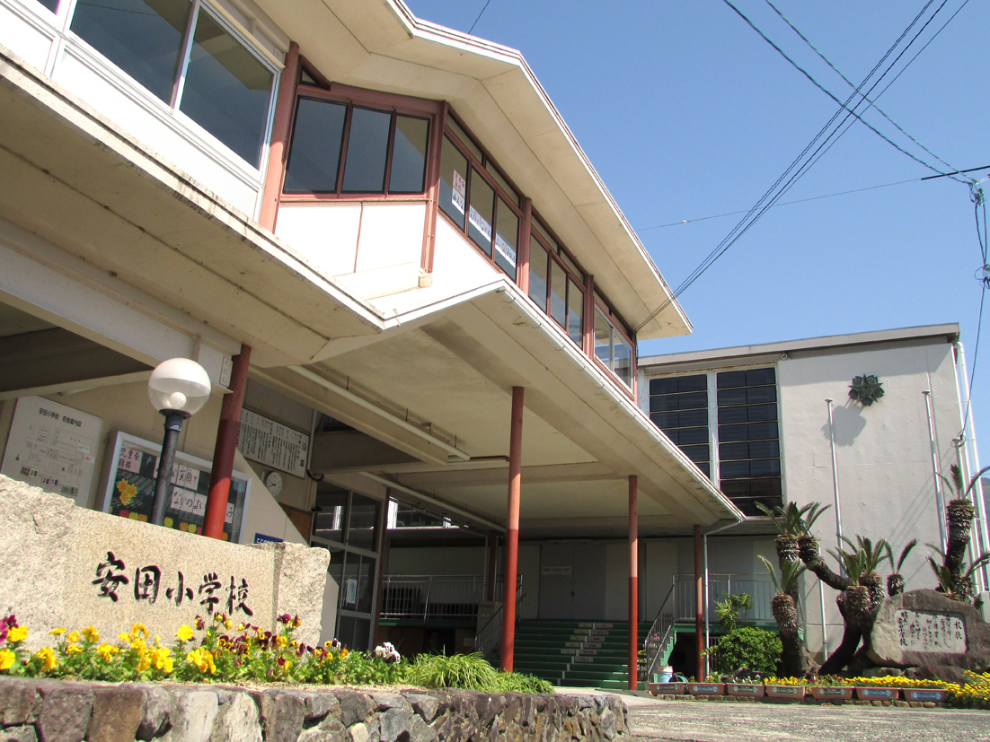 安田小学校の外観