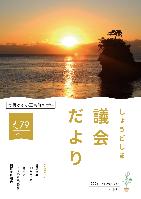 小豆島の花寿波島付近から朝日が昇る様子です。