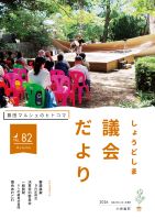 小豆島町福田地区の瀬戸内アジアギャラリー（旧福田小学校）で行われた葺田マルシェのイベントで、韓国打楽器の演奏が行われている様子です。