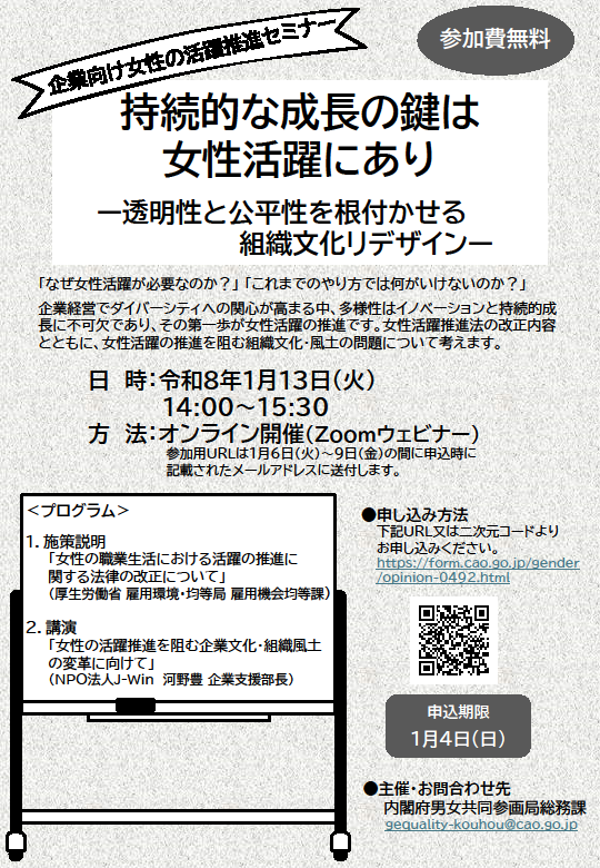 セミナーのチラシの画像