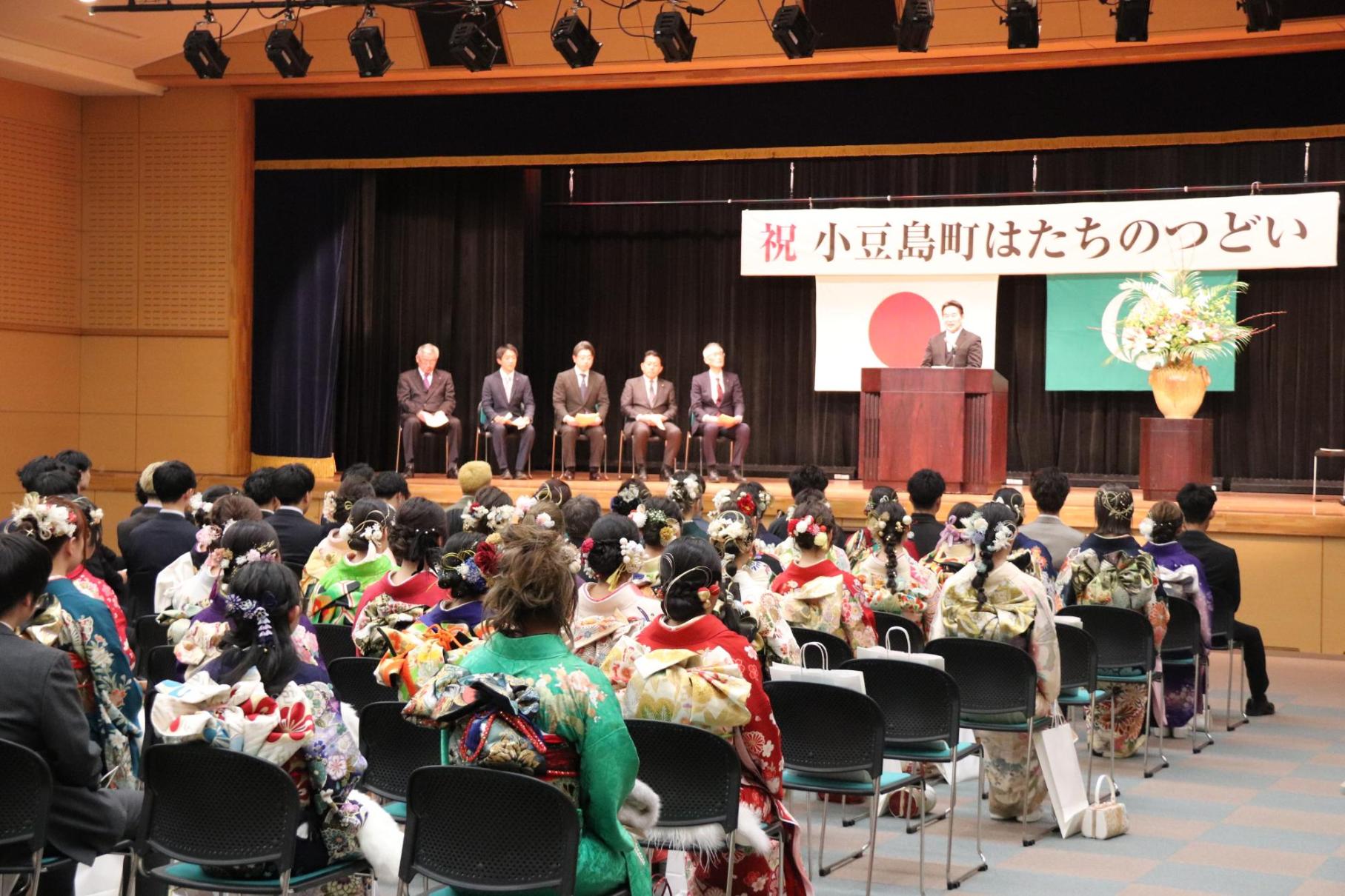 令和6年度小豆島町はたちのつどいの様子