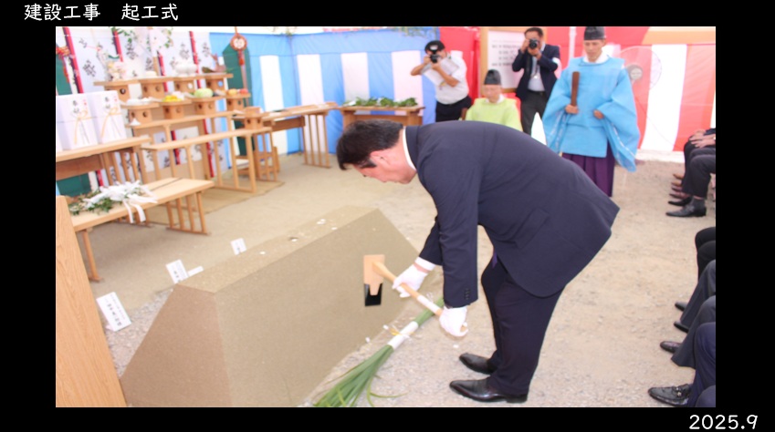 起工式の写真