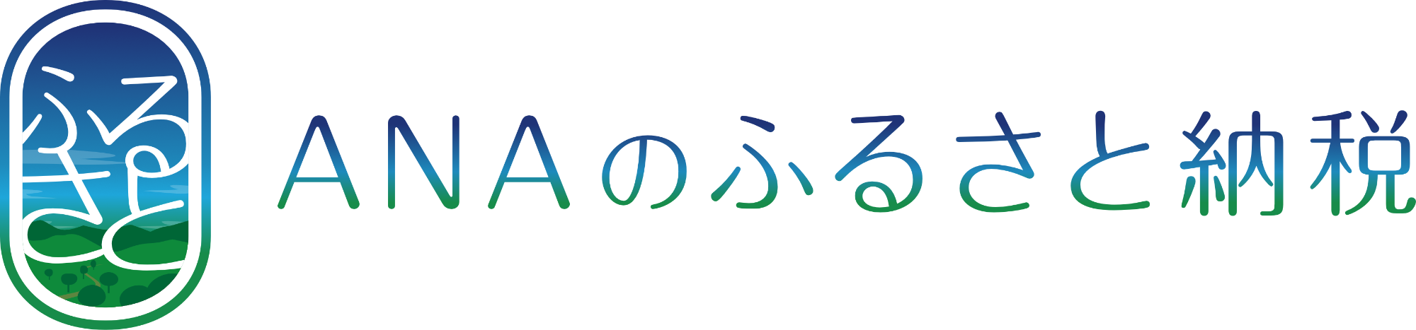 ANAふるさと納税のバナー画像