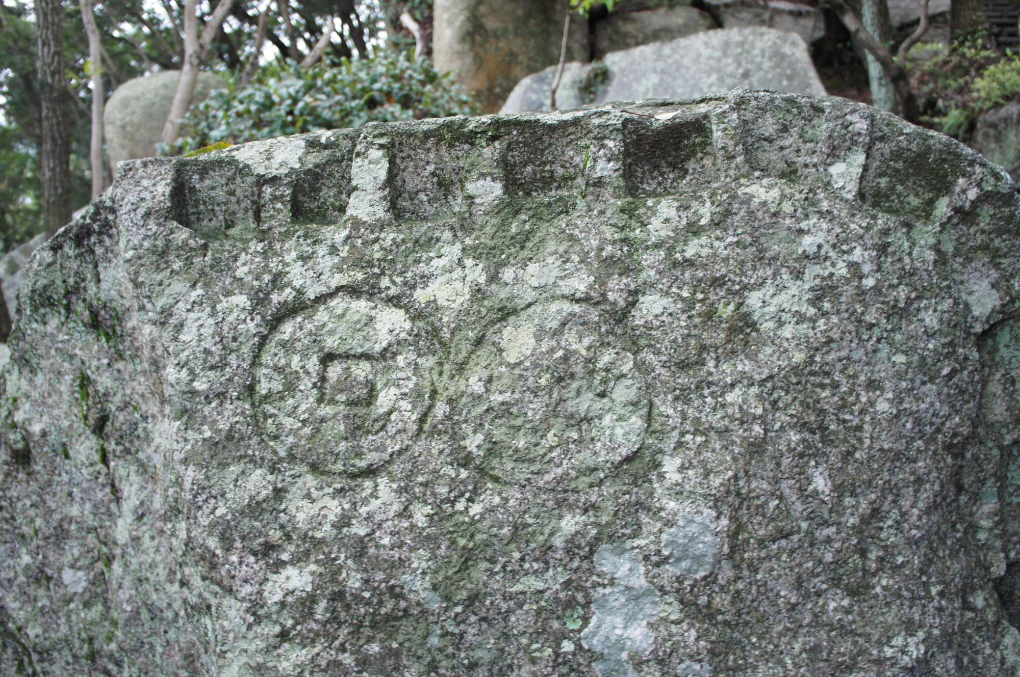 石の側面に二つの刻印が並んで刻まれている