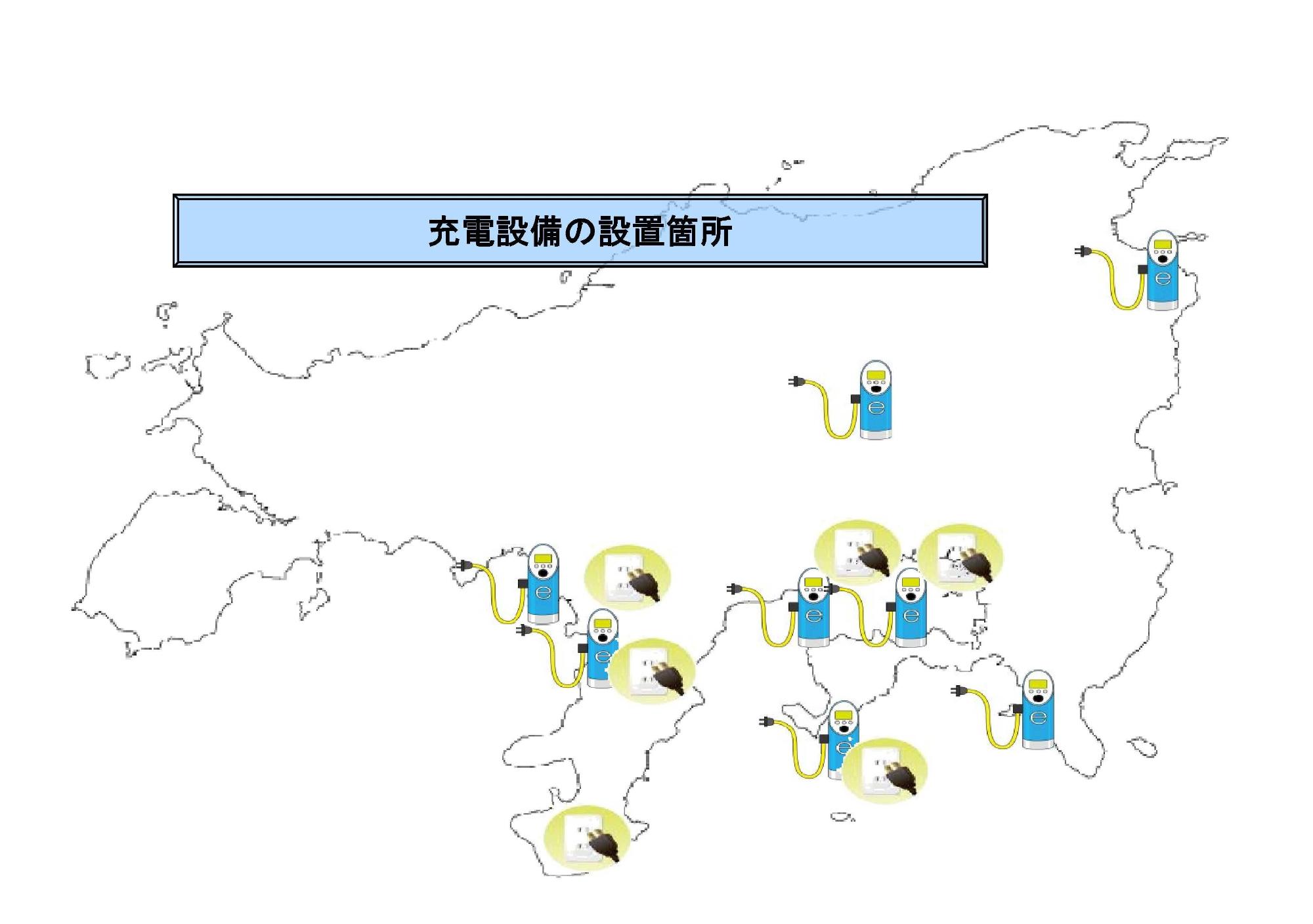 充電設備の設置箇所地図