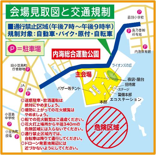 2026_会場見取図と交通規制