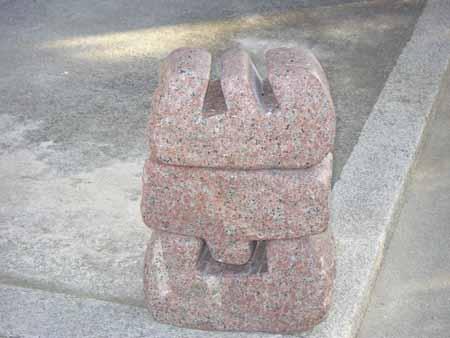 デコとボコした形の石の上に漢字の山の形の石が重なっている写真