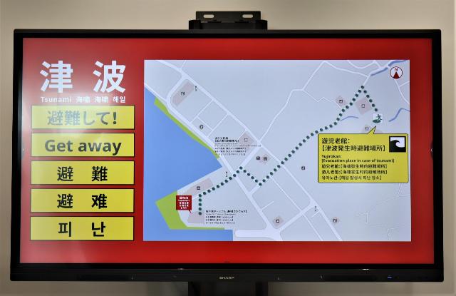 さかてらすに設置しているサイネージの旅行者用の避難誘導画面の写真です