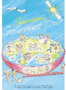 グルメめぐり英語版の画像