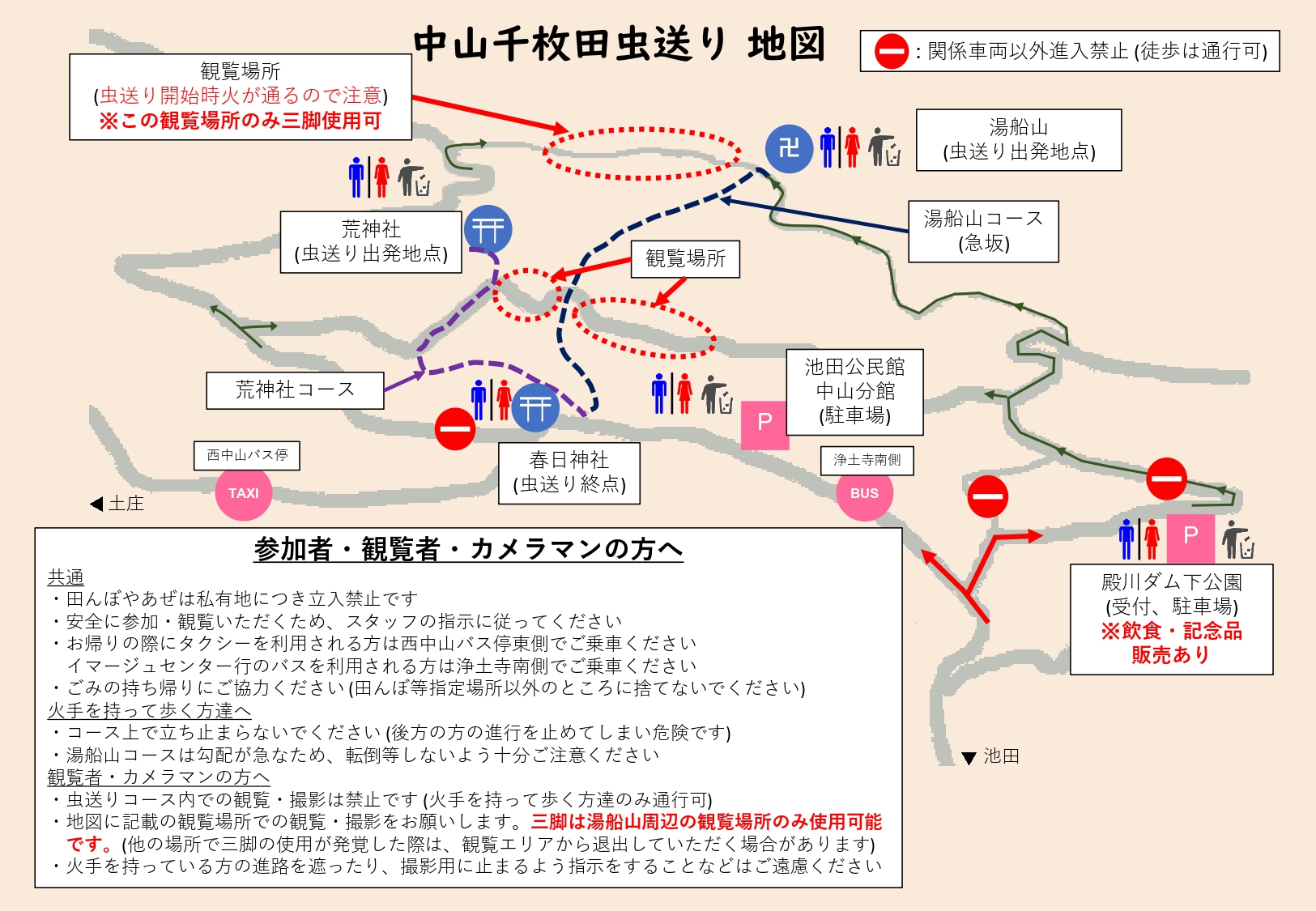 中山千枚田の虫送りの地図です。イラストで受付場所や観覧場所が記載されています
