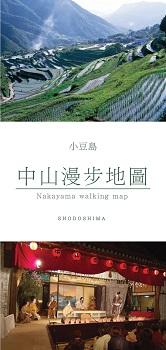 中山散策マップの画像