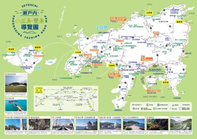 小豆島ロードマップ繁体字版の画像