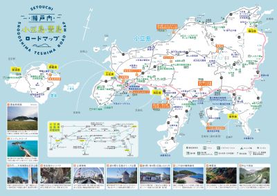 小豆島・豊島ロードマップの画像