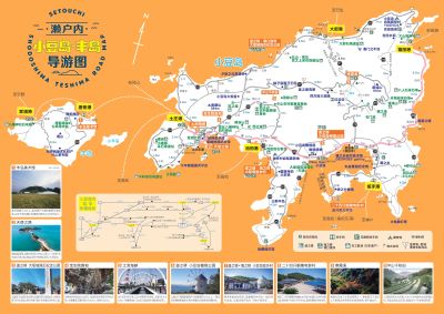 小豆島ロードマップの簡体字版の画像