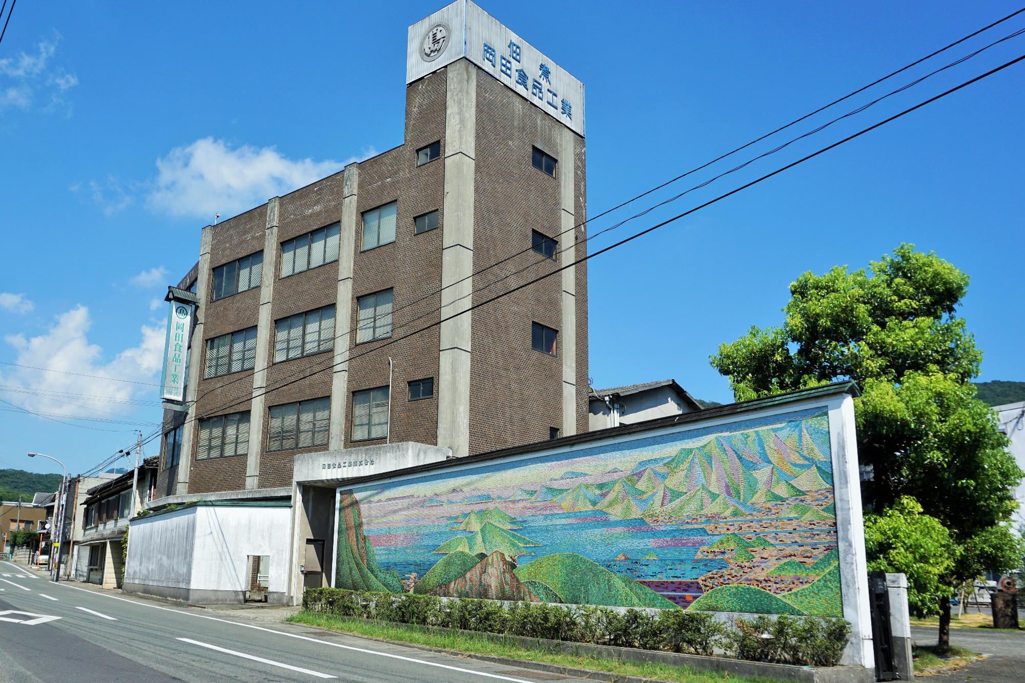 岡田食品工業の外観の写真